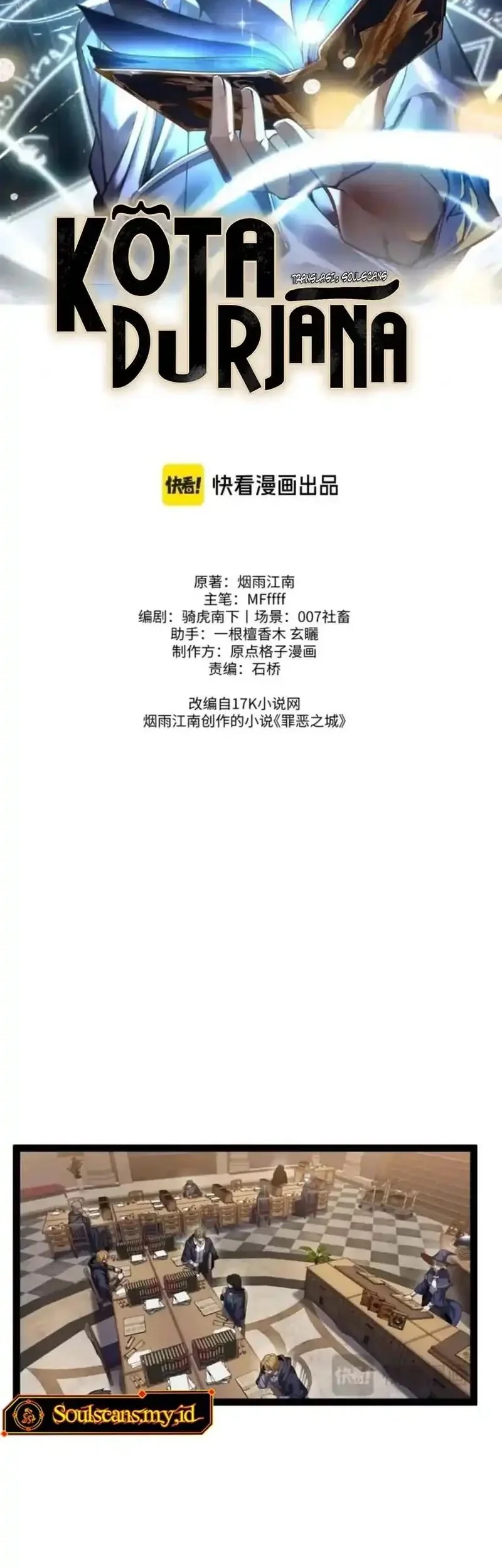 City of Sin Chapter 16 Gambar 17