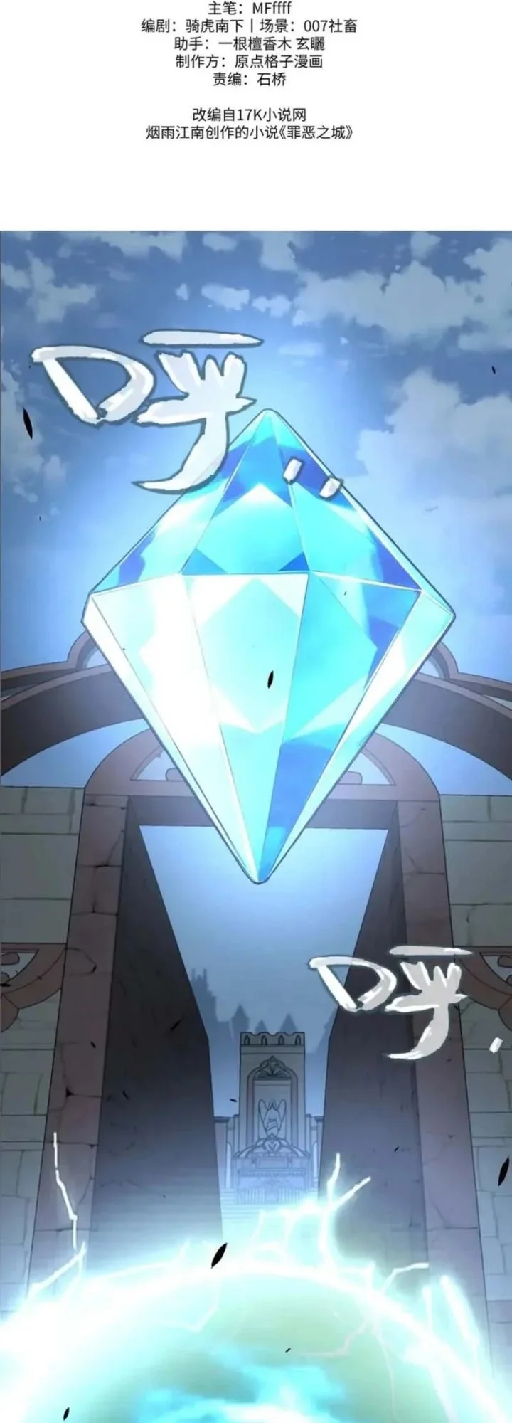 City of Sin Chapter 20 Gambar 21