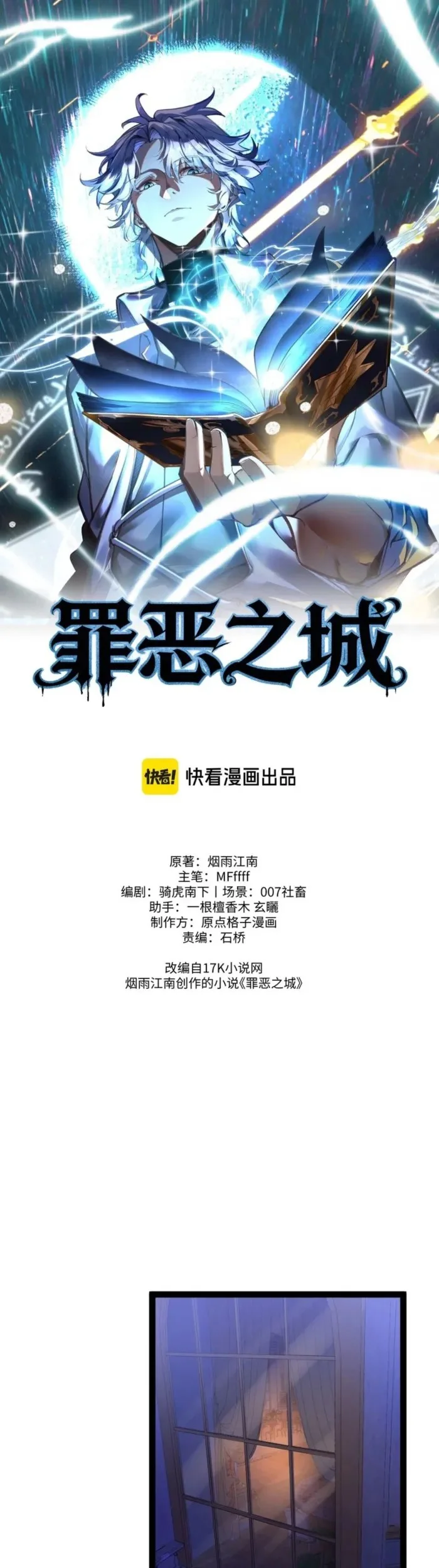 Manhua City of Sin Chapter 4 gambar nomor 2