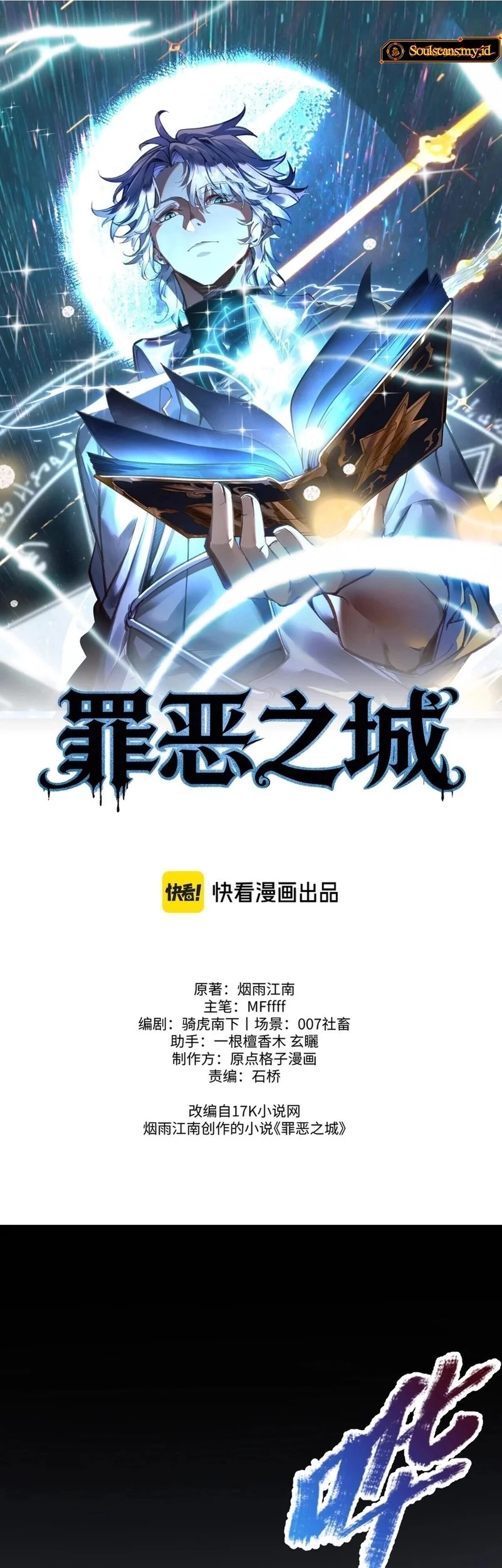 City of Sin Chapter 6 Gambar 26