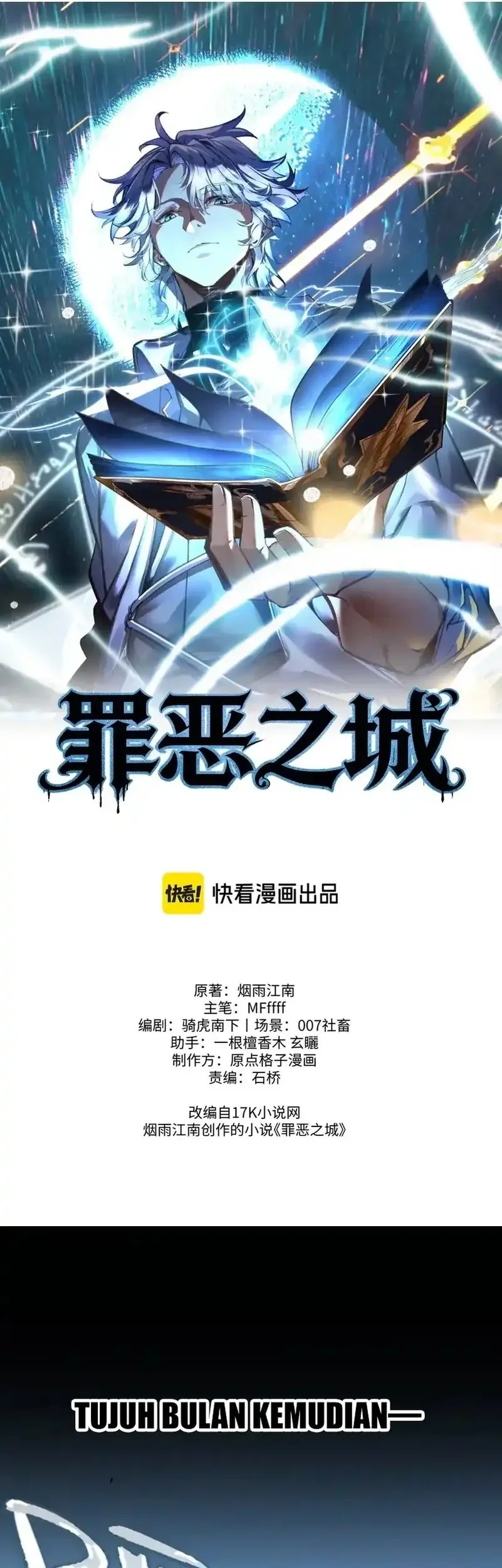 City of Sin Chapter 7 Gambar 43