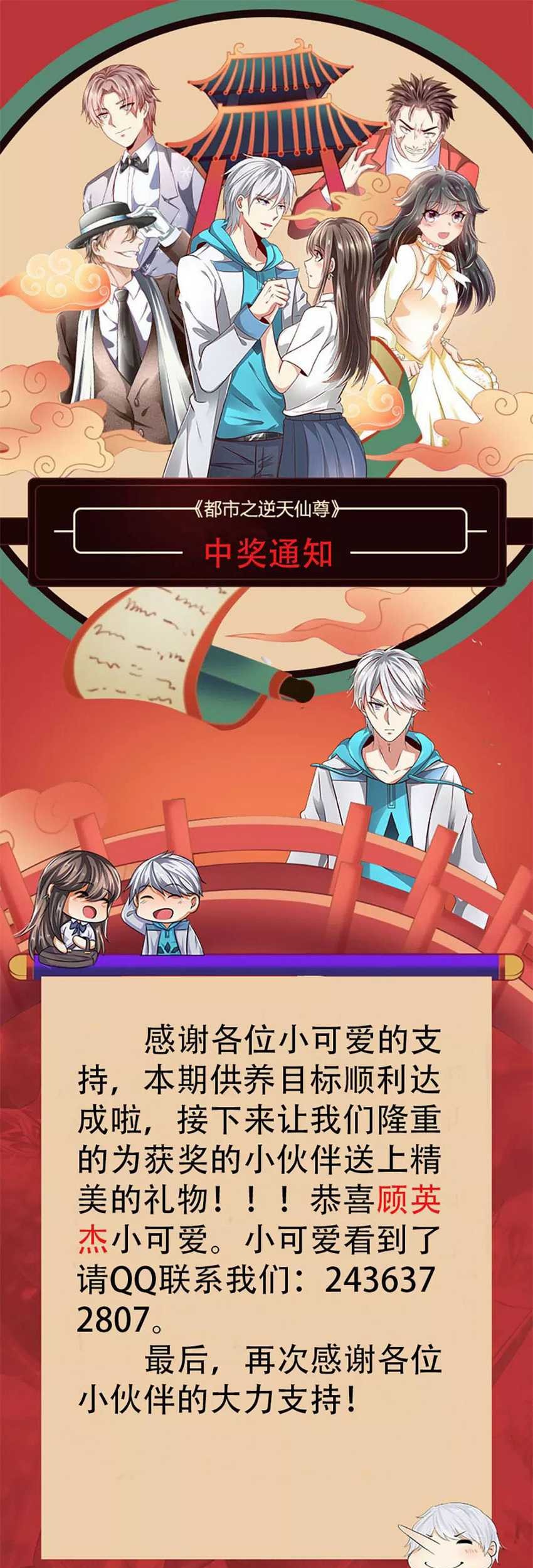CITY Chapter 100 Gambar 27