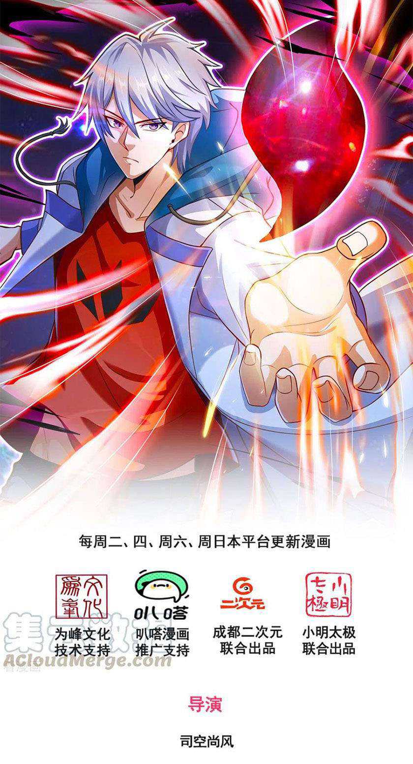 Baca Manga CITY Chapter 177 Gambar 2