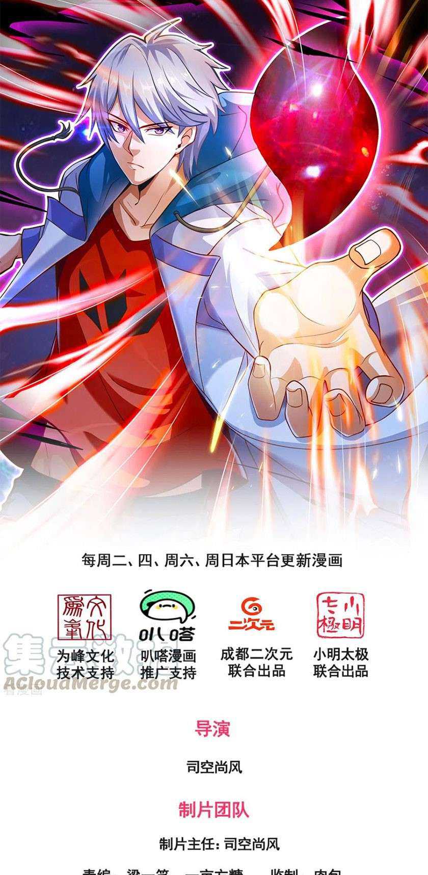 Baca Manga CITY Chapter 179 Gambar 2