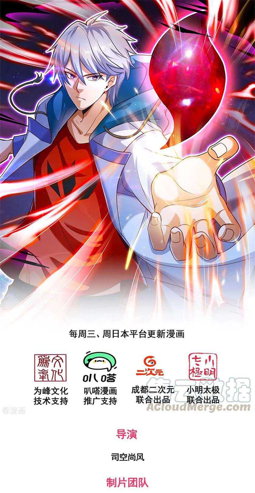 Baca Manga CITY Chapter 180 Gambar 2