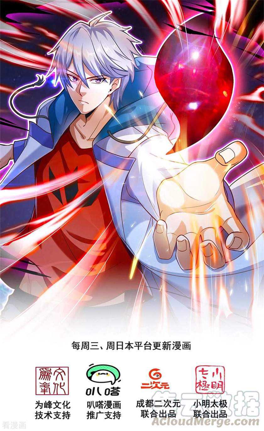 Baca Manga CITY Chapter 193 Gambar 2