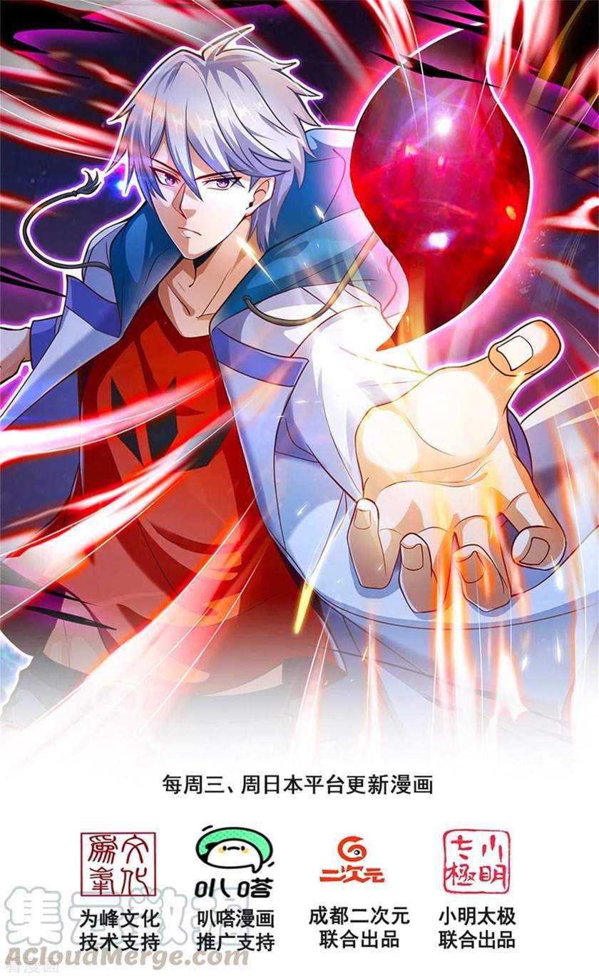 Baca Manga CITY Chapter 194 Gambar 2