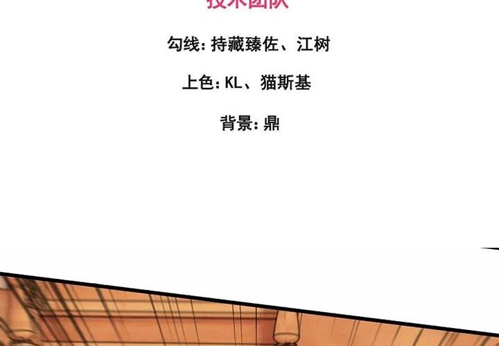 CITY Chapter 239 Gambar 3