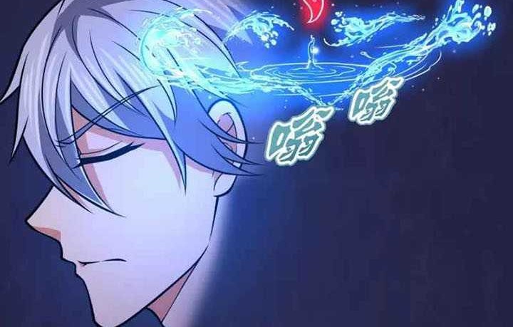 CITY Chapter 247 Gambar 3