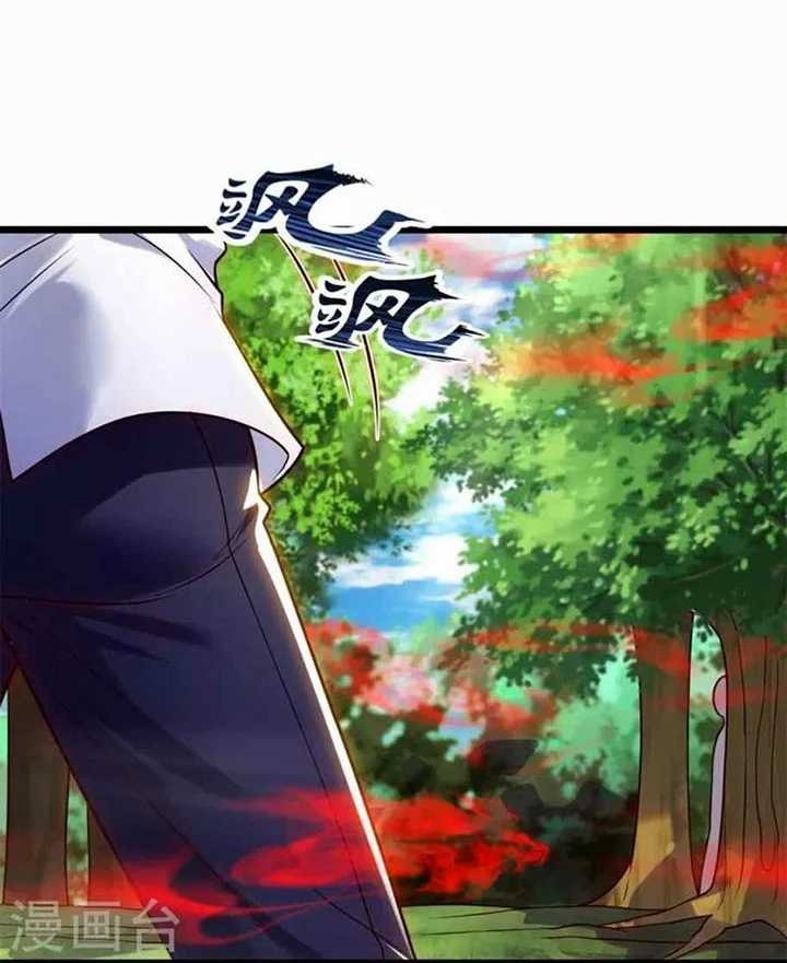 CITY Chapter 290 Gambar 16