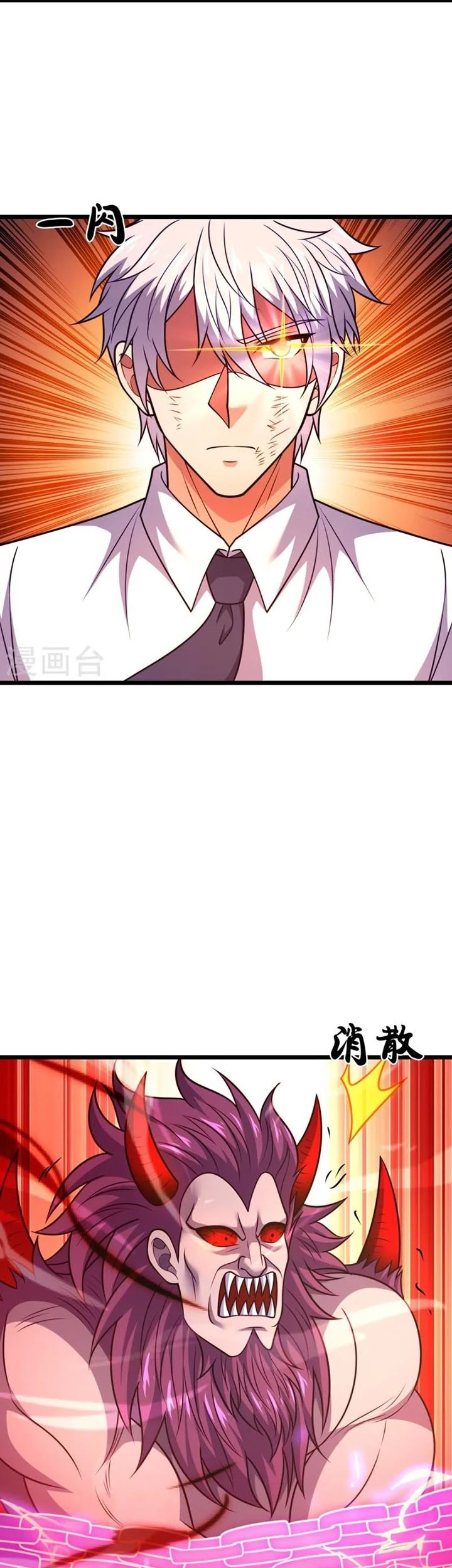 CITY Chapter 314 Gambar 5