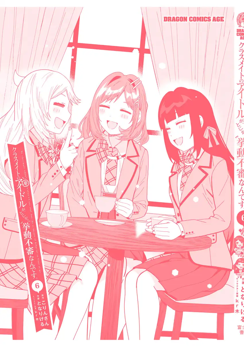 Classmate no Moto Idol ga, Tonikaku Kyodou Fushin Nan desu Chapter 32 Gambar 35