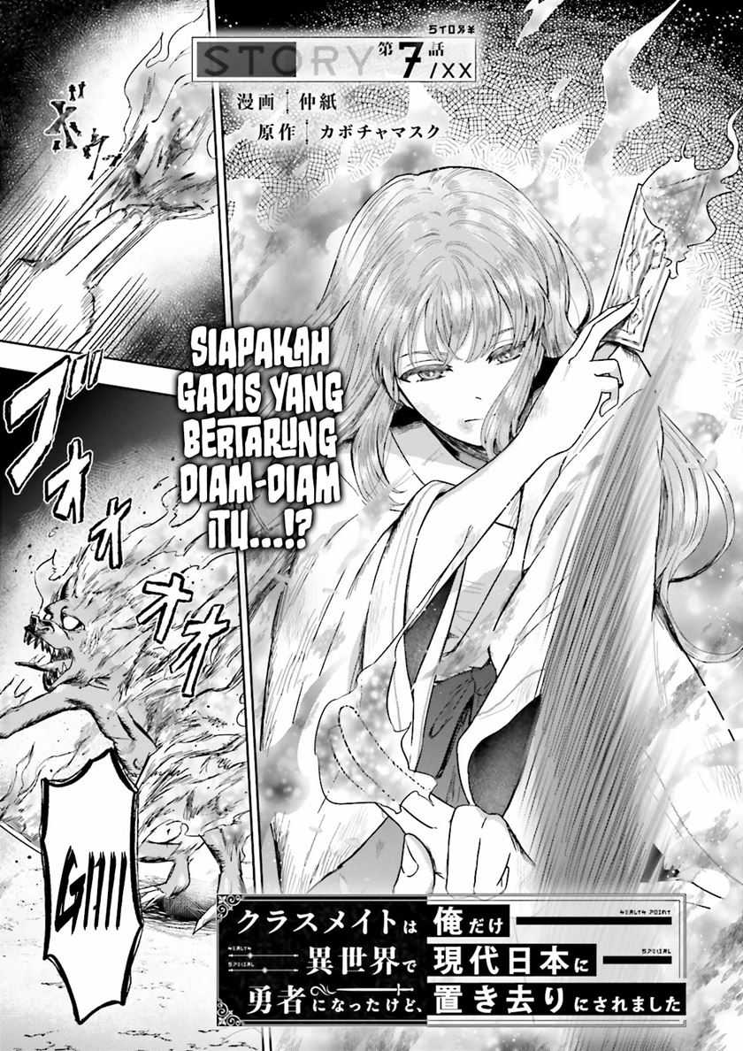 Classmate wa Isekai de Yuusha ni Natta kedo, Ore dake Gendai Nihon ni Okizari ni Narimashita Chapter 7 Gambar 6