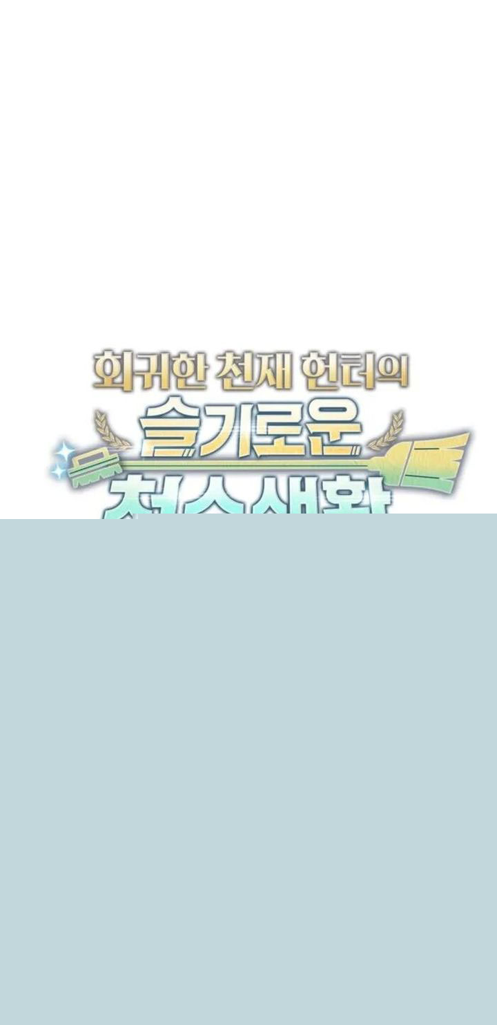 Clever Cleaning Life Of The Returned Genius Hunter Chapter 108 Gambar 9