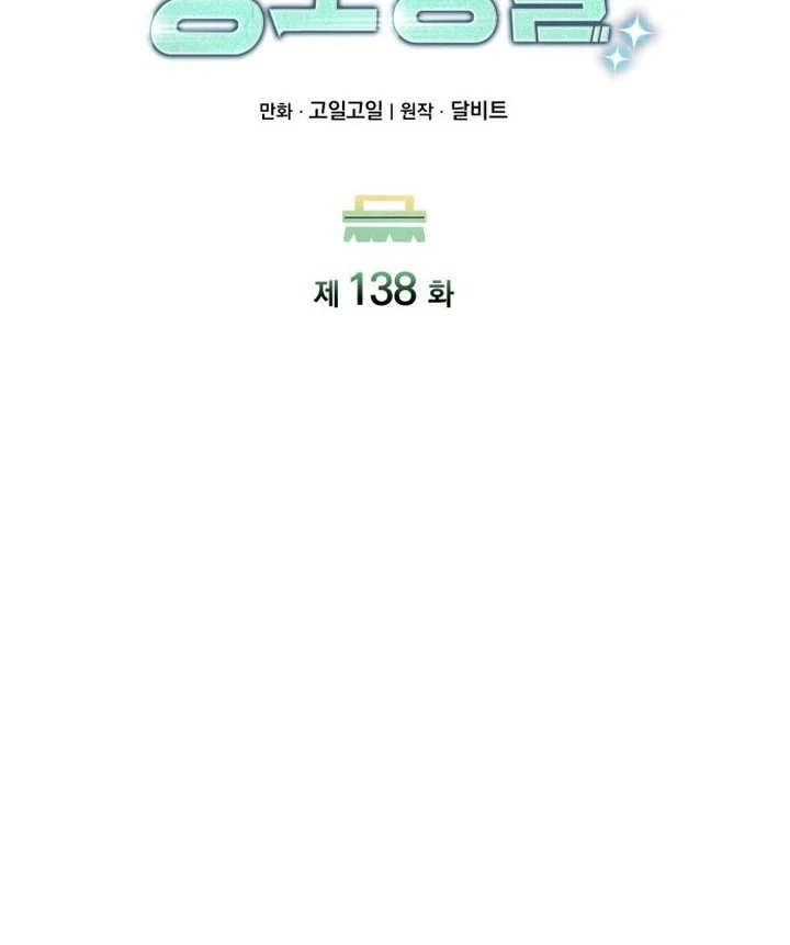 Clever Cleaning Life Of The Returned Genius Hunter Chapter 138 Gambar 11