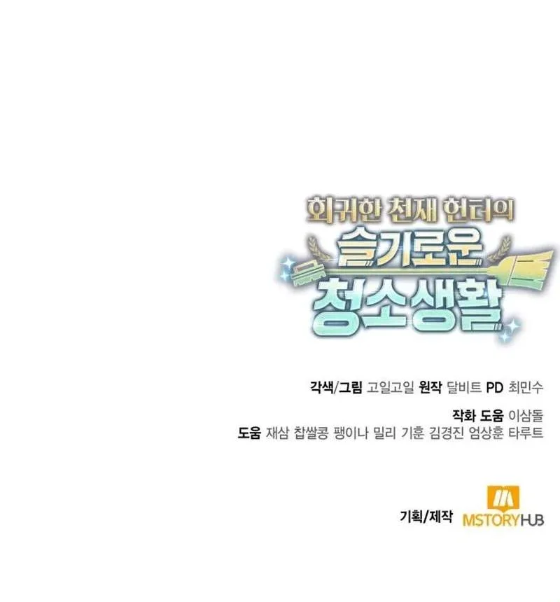 Clever Cleaning Life Of The Returned Genius Hunter Chapter 157 Gambar 108