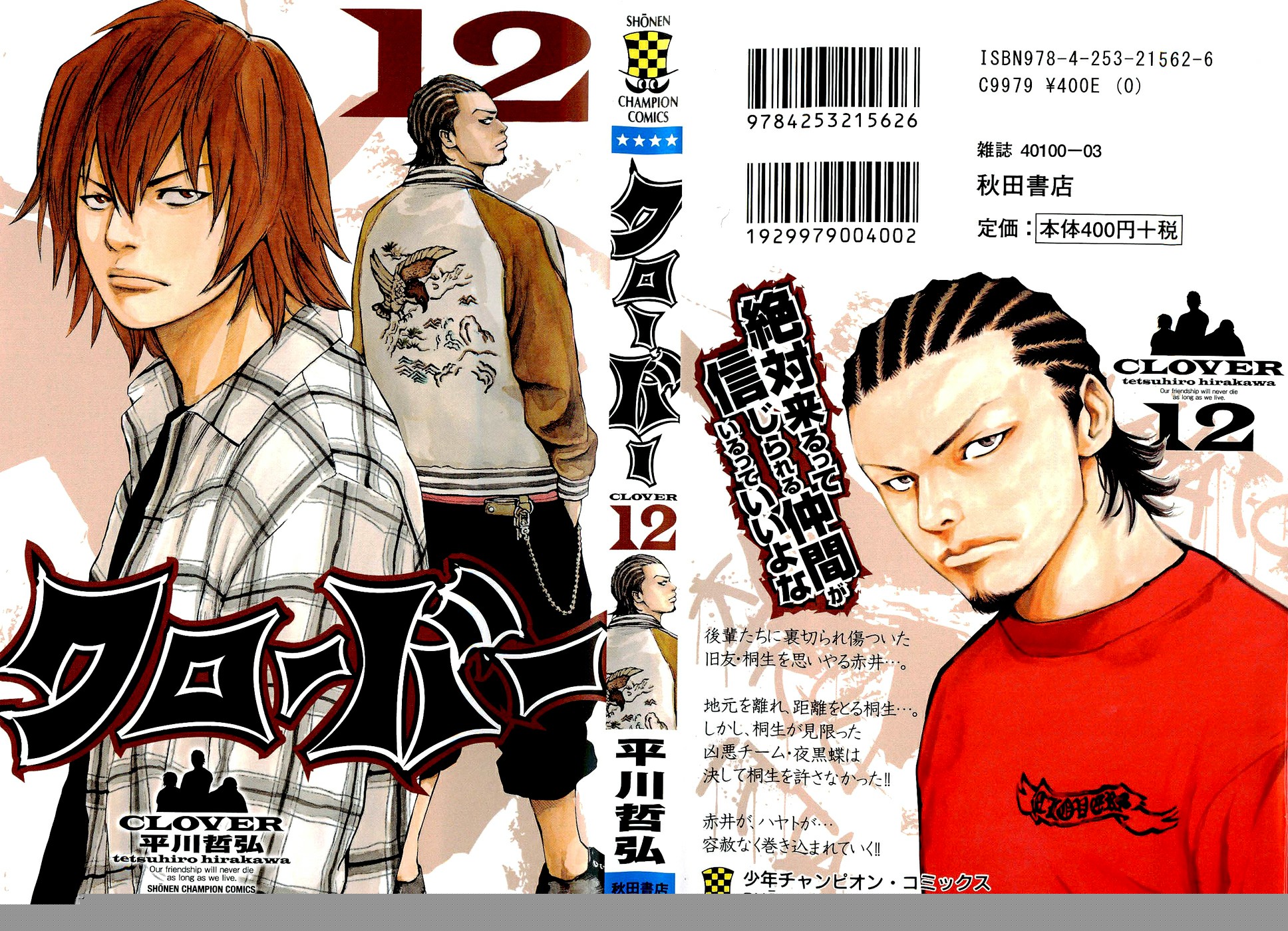 Komik Clover - Chapter Chapter 98 - Halaman 2