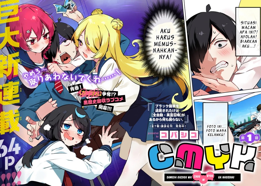 Baca Manga CMYK – Sameda Kazuou wa Chuunibyou ga Naosenai Chapter 1 Gambar 2