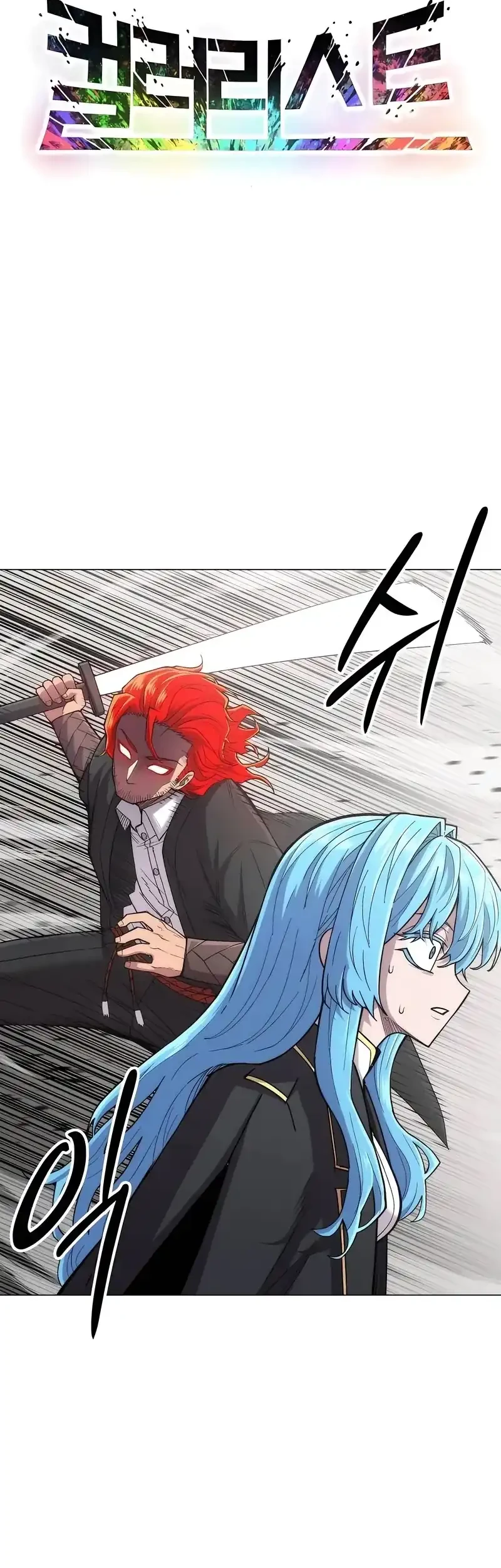 Colorist Chapter 29 Gambar 7