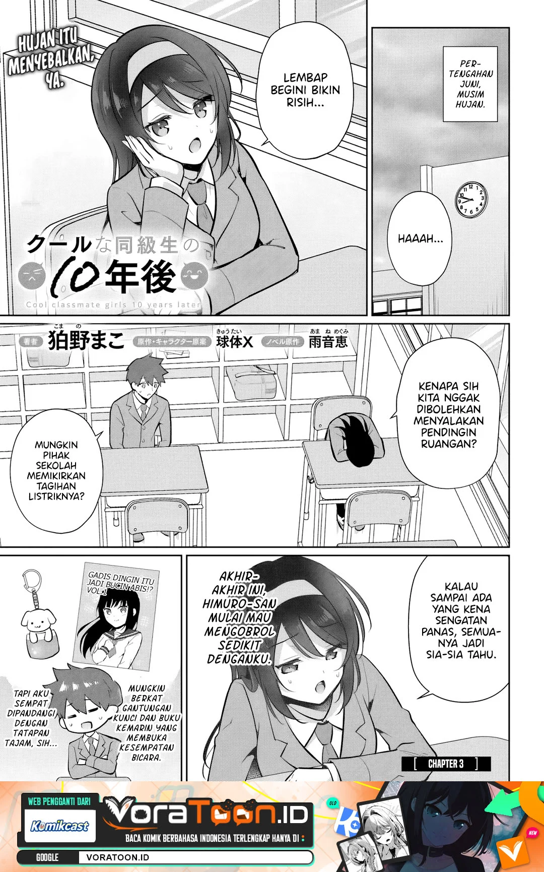 Cool na Doukyuusei no 10 Nengo Chapter 3.1 halaman 3