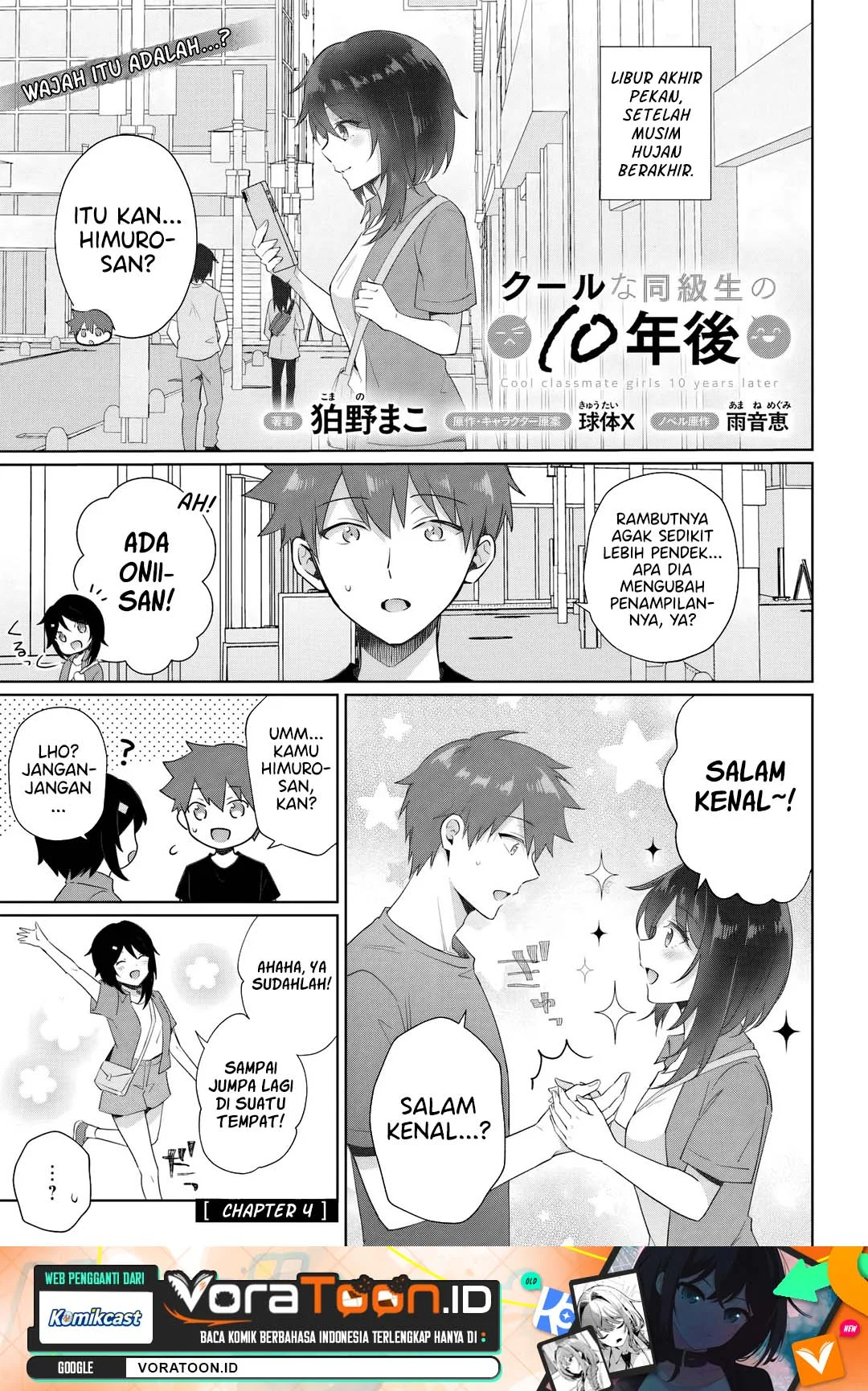 Manga Cool na Doukyuusei no 10 Nengo Chapter 4.1 gambar 2