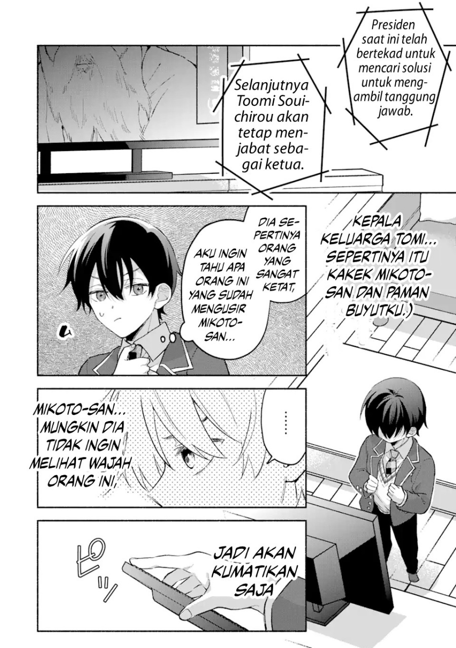 Cool na Megami-sama to Issho ni Sundara, Amayakashi Sugite Ponkotsu ni shite Shimatta Ken ni Tsuite Chapter 12 Gambar 11