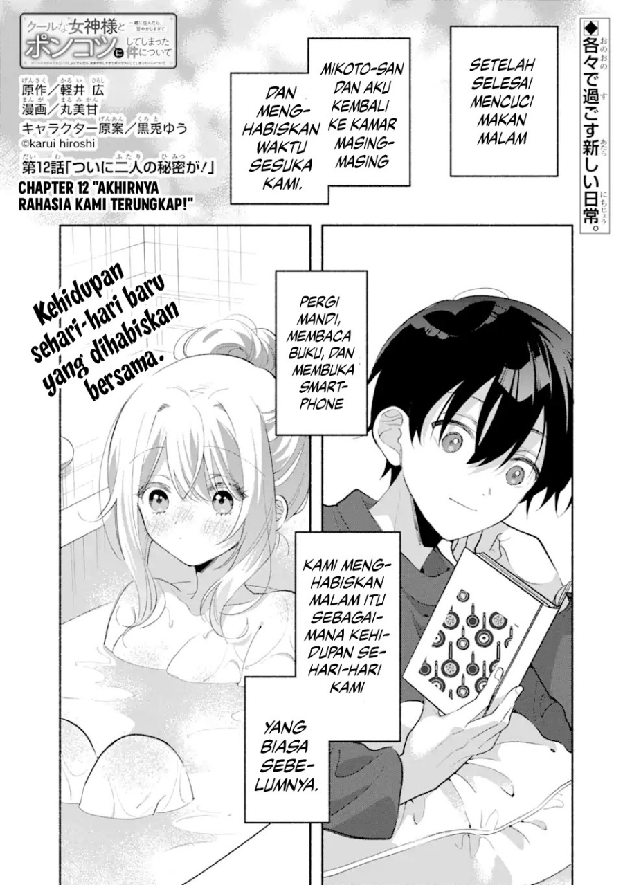 Baca Manga Cool na Megami-sama to Issho ni Sundara, Amayakashi Sugite Ponkotsu ni shite Shimatta Ken ni Tsuite Chapter 12 Gambar 2