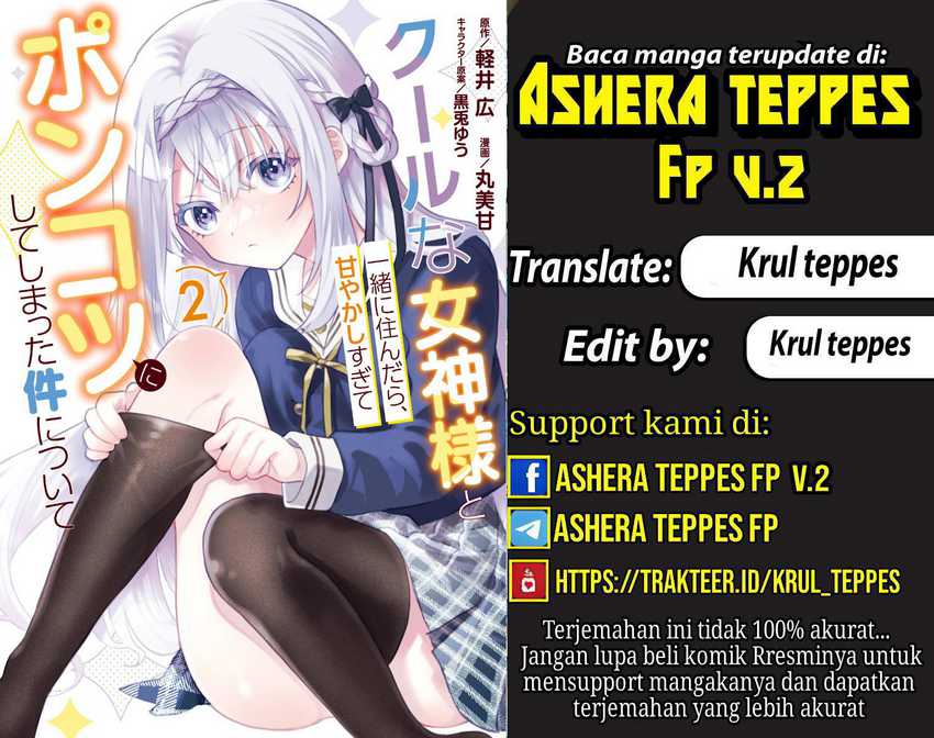 Baca Komik Cool na Megami-sama to Issho ni Sundara, Amayakashi Sugite Ponkotsu ni shite Shimatta Ken ni Tsuite Chapter 13 Gambar 1