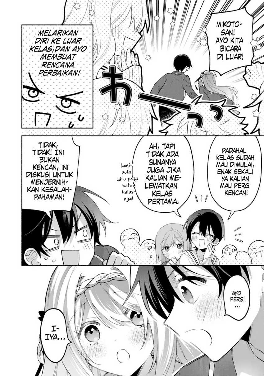 Cool na Megami-sama to Issho ni Sundara, Amayakashi Sugite Ponkotsu ni shite Shimatta Ken ni Tsuite Chapter 13 Gambar 13