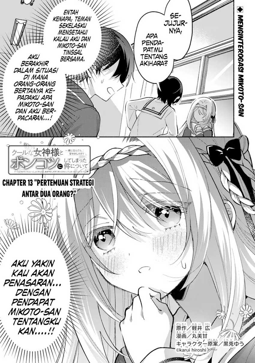 Baca Manga Cool na Megami-sama to Issho ni Sundara, Amayakashi Sugite Ponkotsu ni shite Shimatta Ken ni Tsuite Chapter 13 Gambar 2