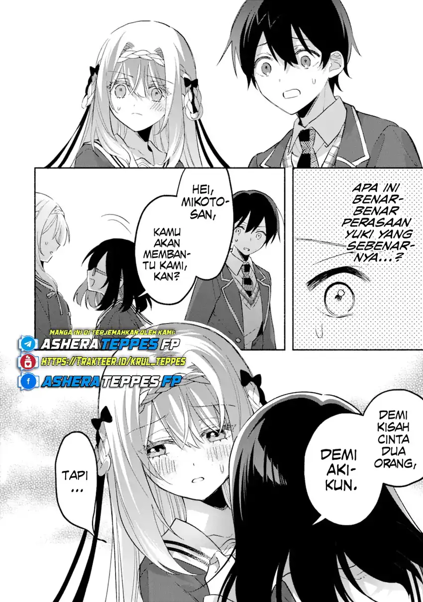 Cool na Megami-sama to Issho ni Sundara, Amayakashi Sugite Ponkotsu ni shite Shimatta Ken ni Tsuite Chapter 14 Gambar 17