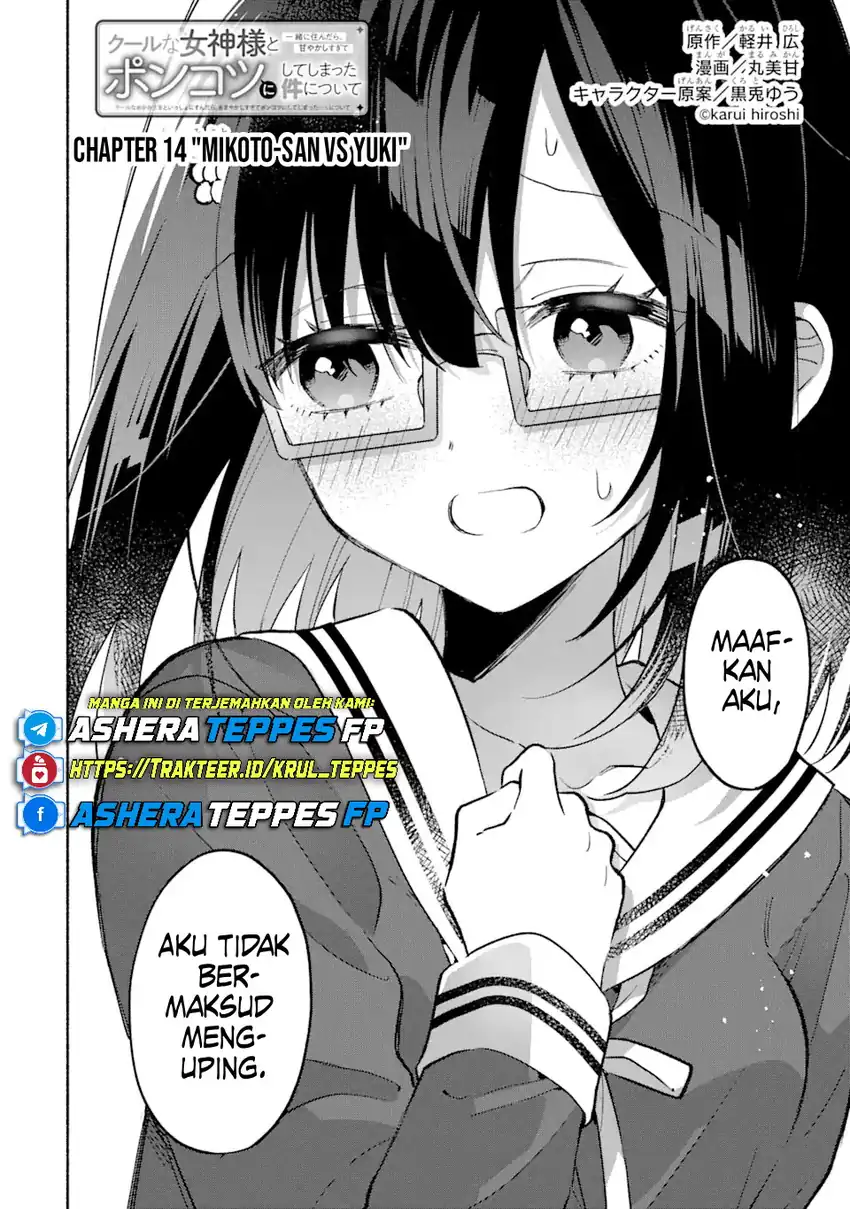 Cool na Megami-sama to Issho ni Sundara, Amayakashi Sugite Ponkotsu ni shite Shimatta Ken ni Tsuite Chapter 14 Gambar 3