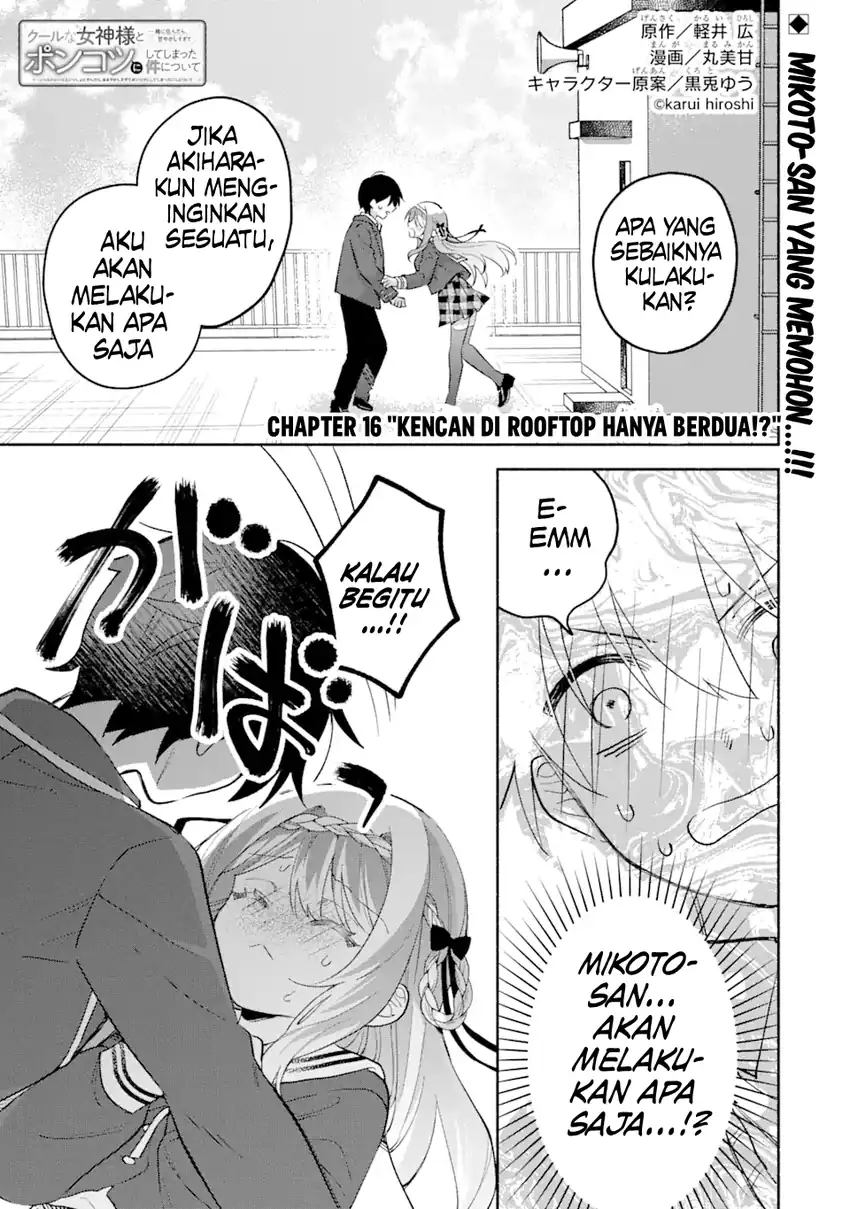 Manga Cool na Megami-sama to Issho ni Sundara, Amayakashi Sugite Ponkotsu ni shite Shimatta Ken ni Tsuite Chapter 16 gambar nomor 2
