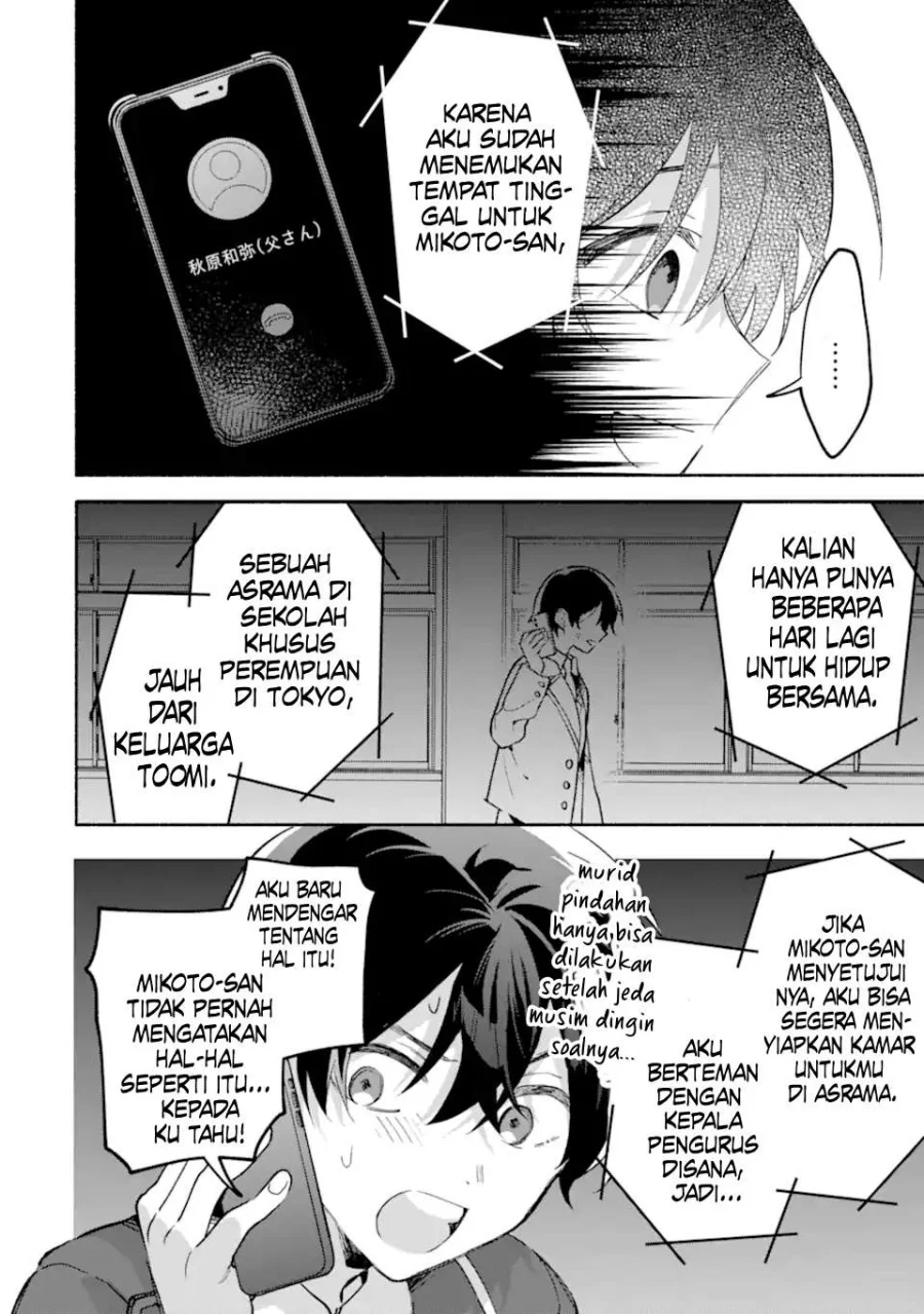 cool na megami sama to issho ni sundara amayakashi sugite ponkotsu ni shite shimatta ken ni tsuite chapter 18 - Page 7