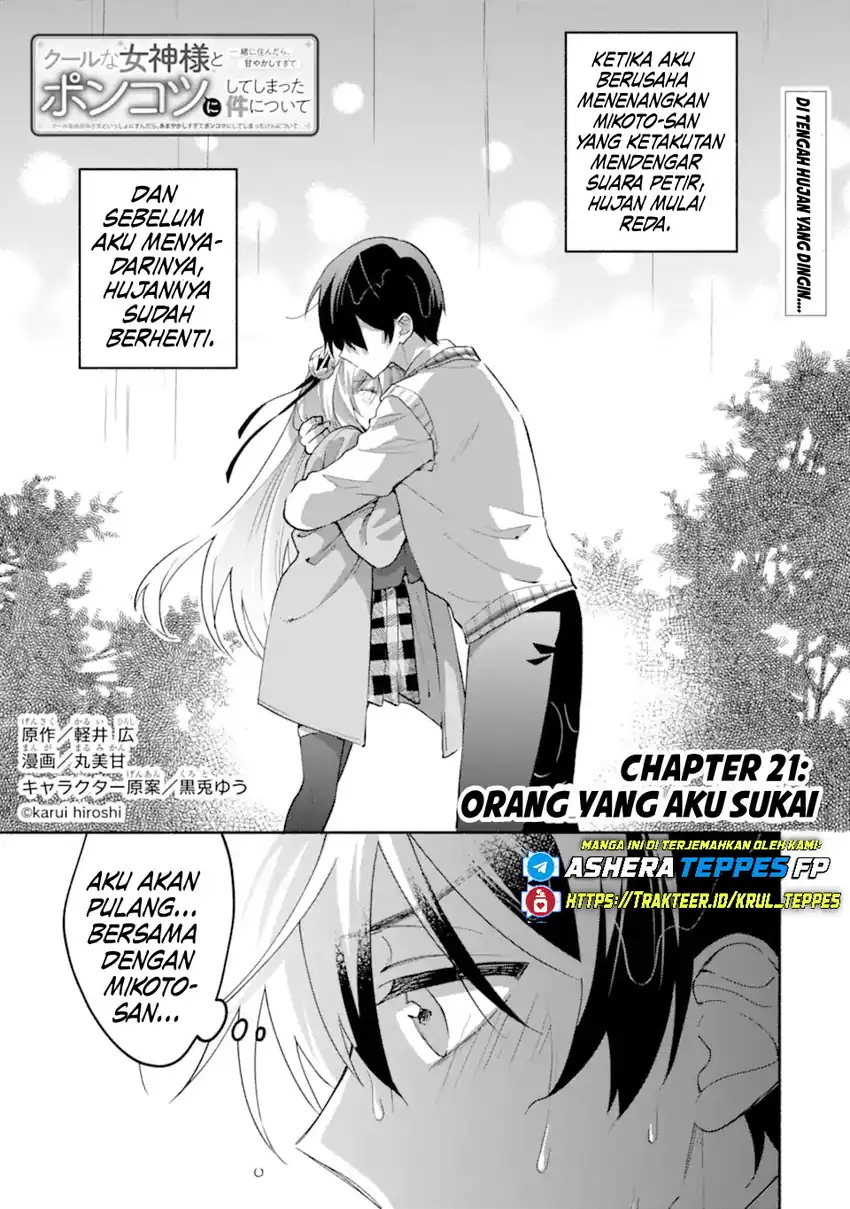 Manga Cool na Megami-sama to Issho ni Sundara, Amayakashi Sugite Ponkotsu ni shite Shimatta Ken ni Tsuite Chapter 21 gambar 2