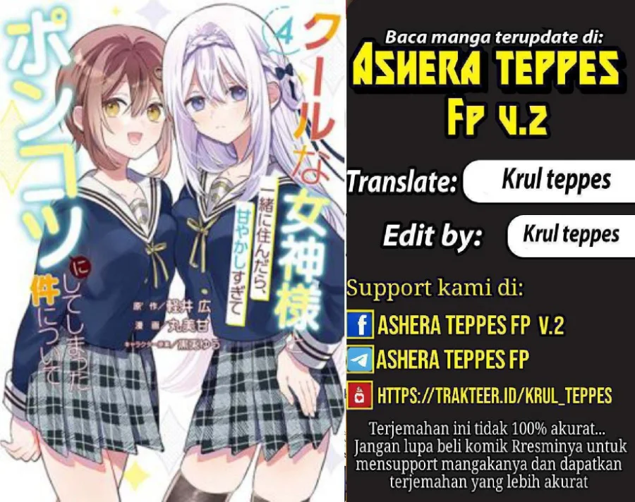 Komik Cool na Megami-sama to Issho ni Sundara, Amayakashi Sugite Ponkotsu ni shite Shimatta Ken ni Tsuite Chapter 26 gambar 1