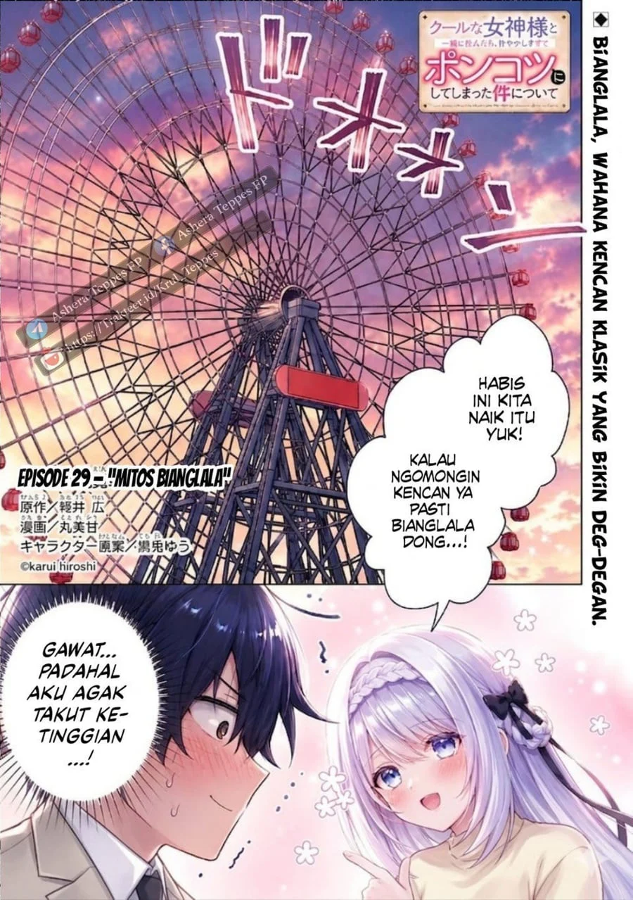 Manga Cool na Megami-sama to Issho ni Sundara, Amayakashi Sugite Ponkotsu ni shite Shimatta Ken ni Tsuite Chapter 29 gambar 2