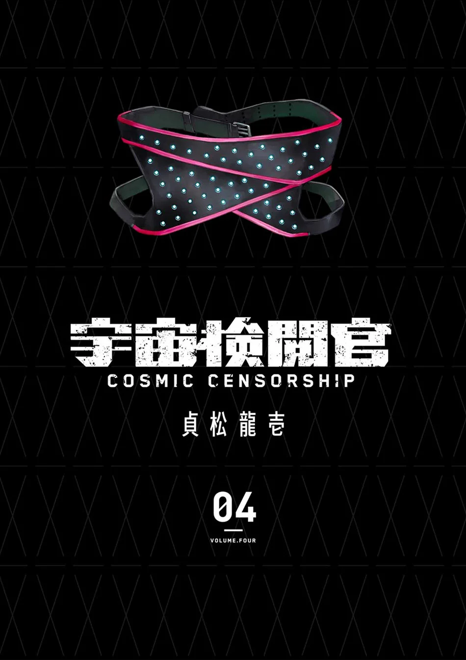 Cosmic Censorship Chapter 26 Gambar 3