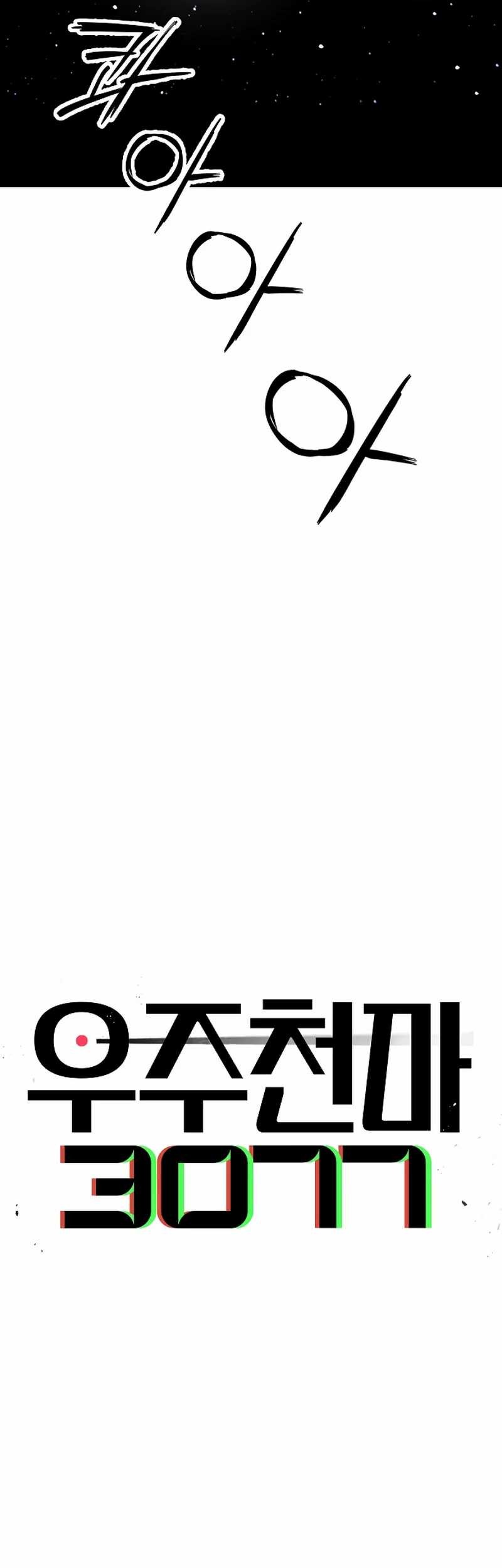 Cosmic Heavenly Demon 3077 Chapter 37 Gambar 51