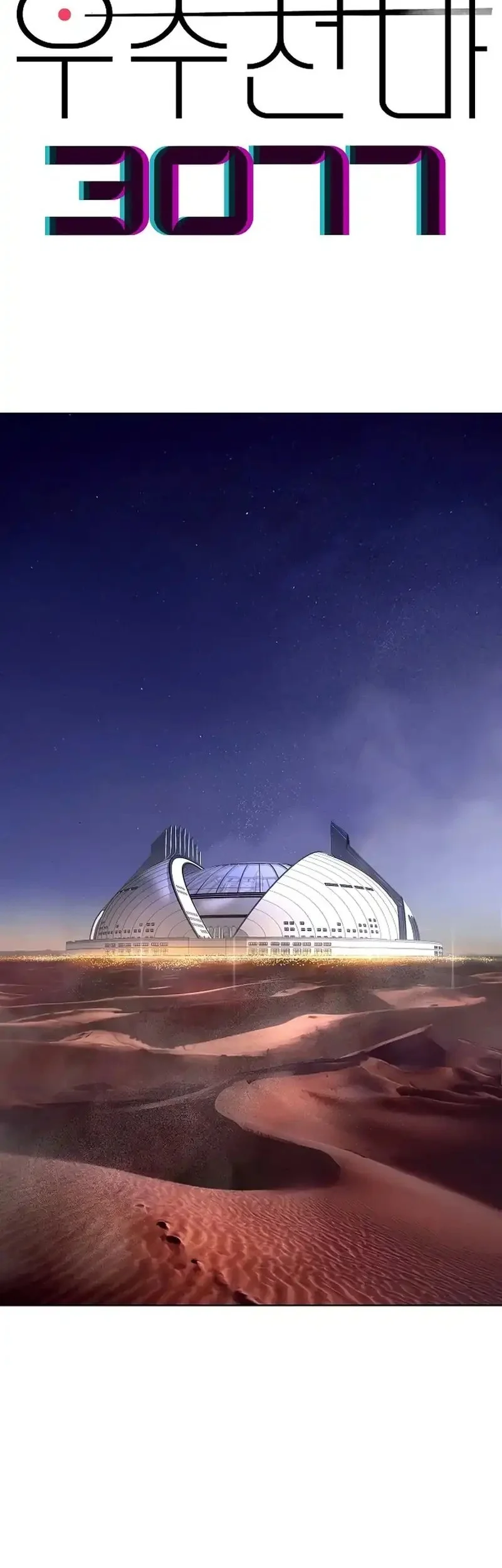 Cosmic Heavenly Demon 3077 Chapter 66 Gambar 26