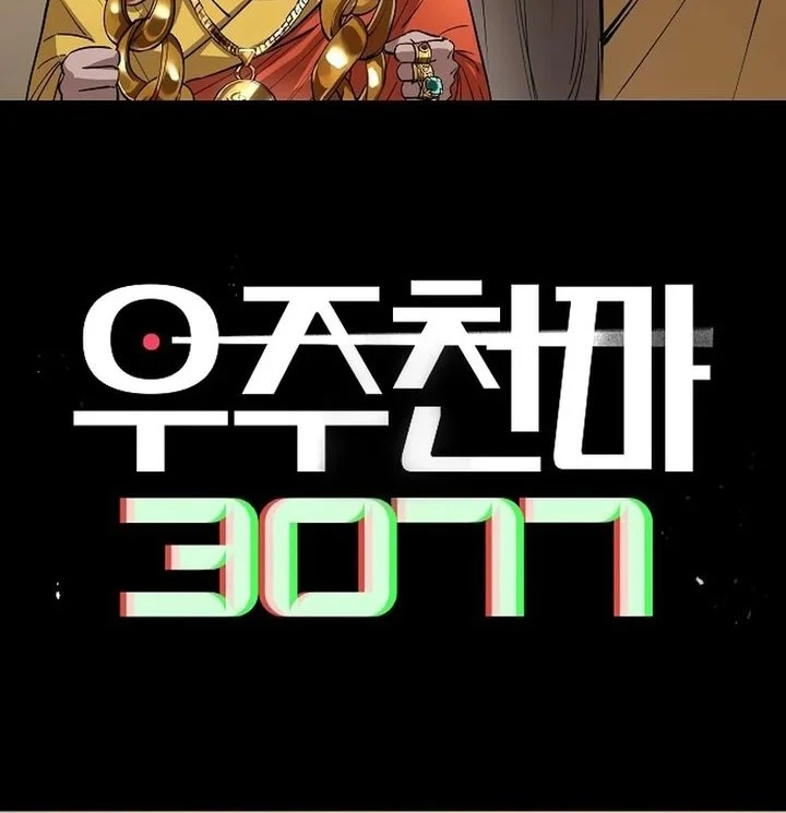 Manhwa Cosmic Heavenly Demon 3077 Chapter 71 gambar nomor 2