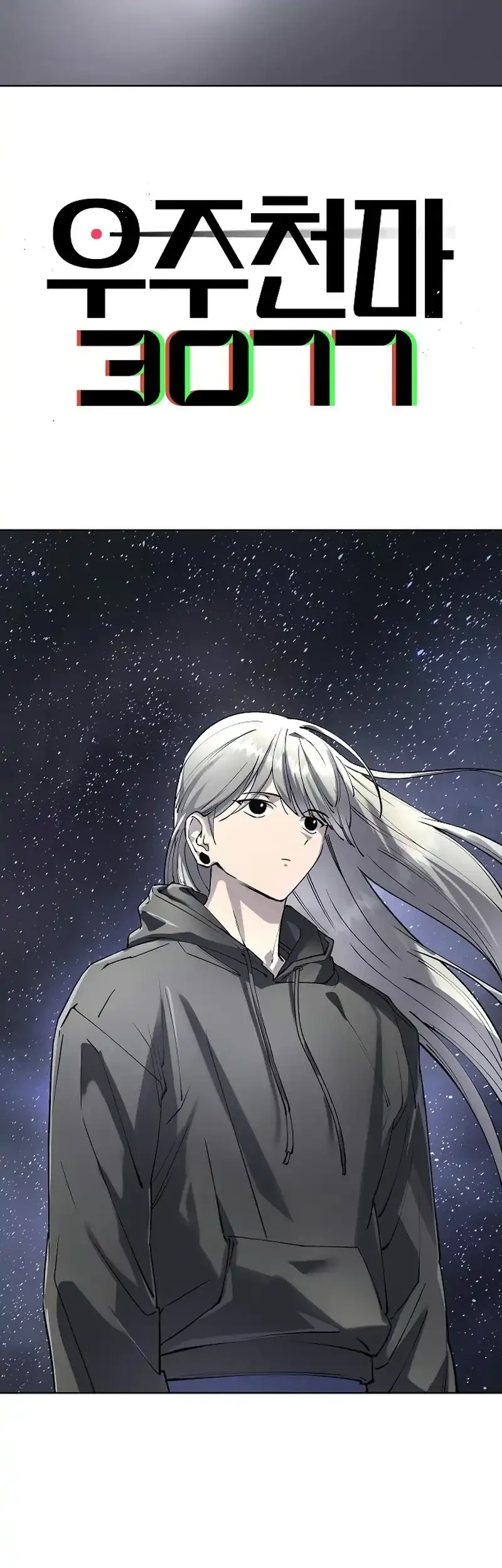 Cosmic Heavenly Demon 3077 Chapter 81 Gambar 3