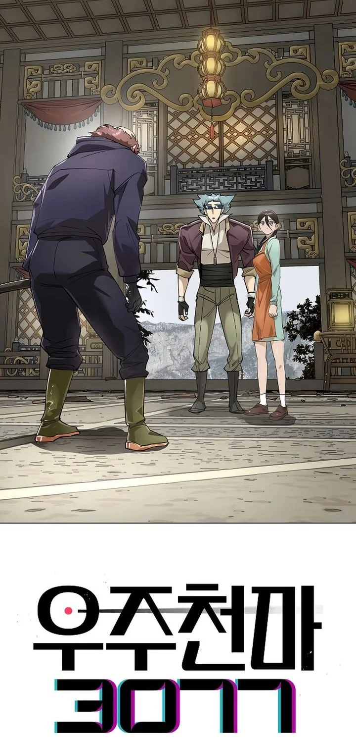 Manhwa Cosmic Heavenly Demon 3077 Chapter 83 gambar 2