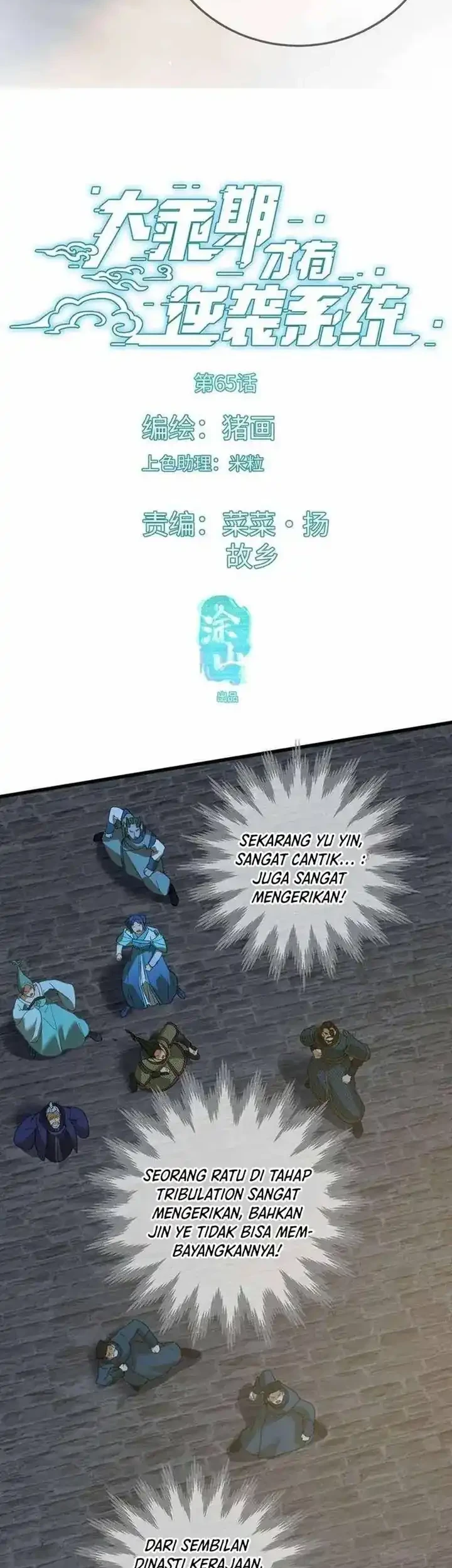 Counterattacking System Available At The Grand Ascension Stage Chapter 65 Gambar 3