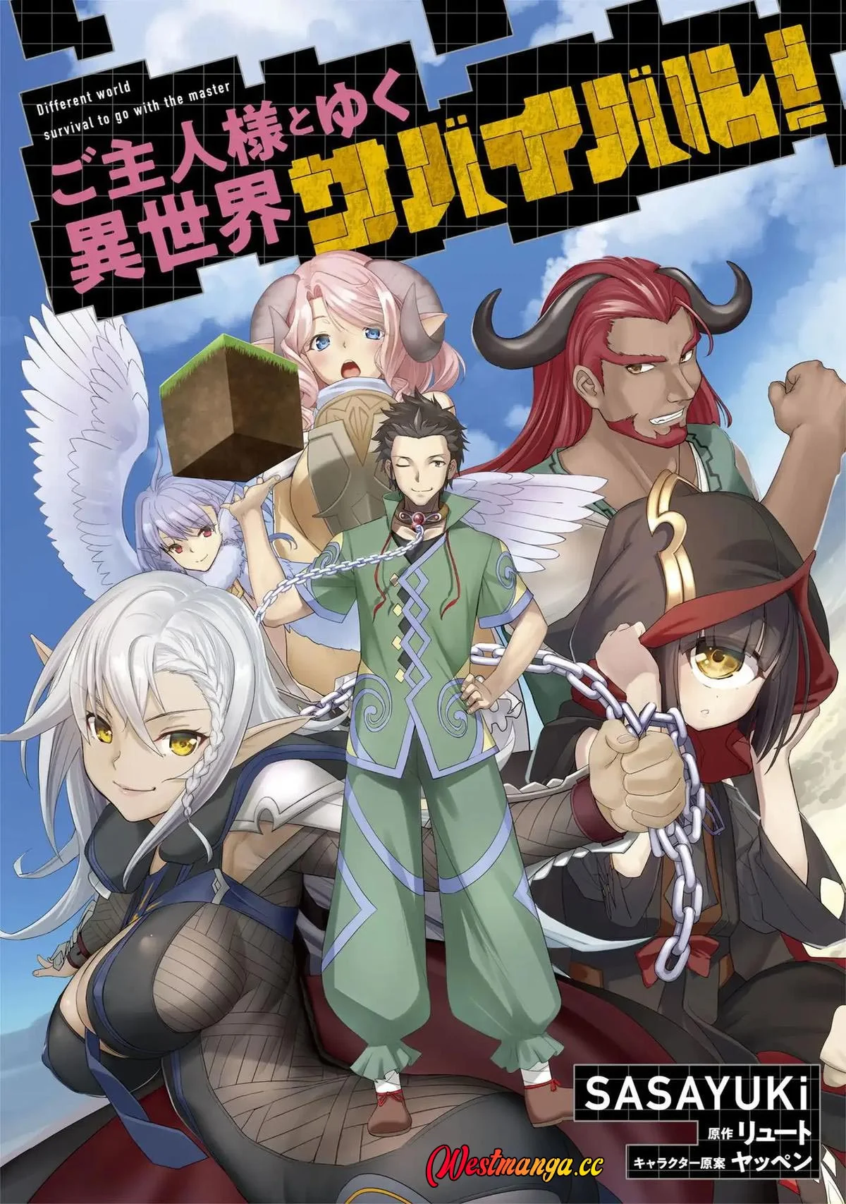 Craft Game no Nouryoku de Isekai Kouryaku!! Chapter 60 Gambar 3