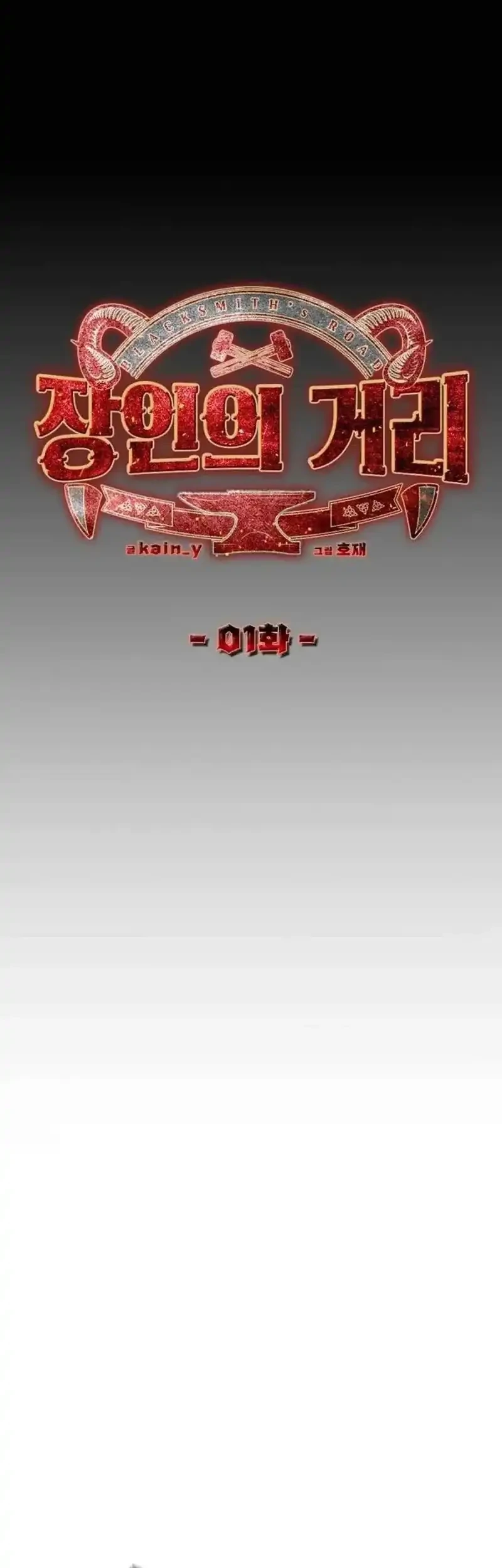 Craftsman’s Street Chapter 1 Gambar 17