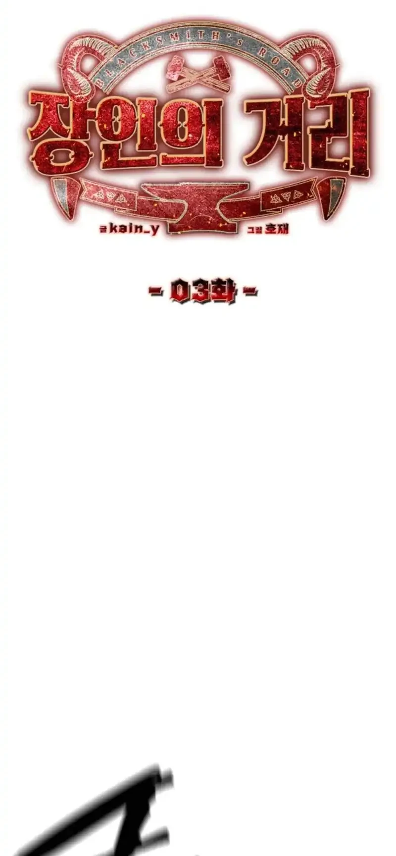 Craftsman’s Street Chapter 3 Gambar 12
