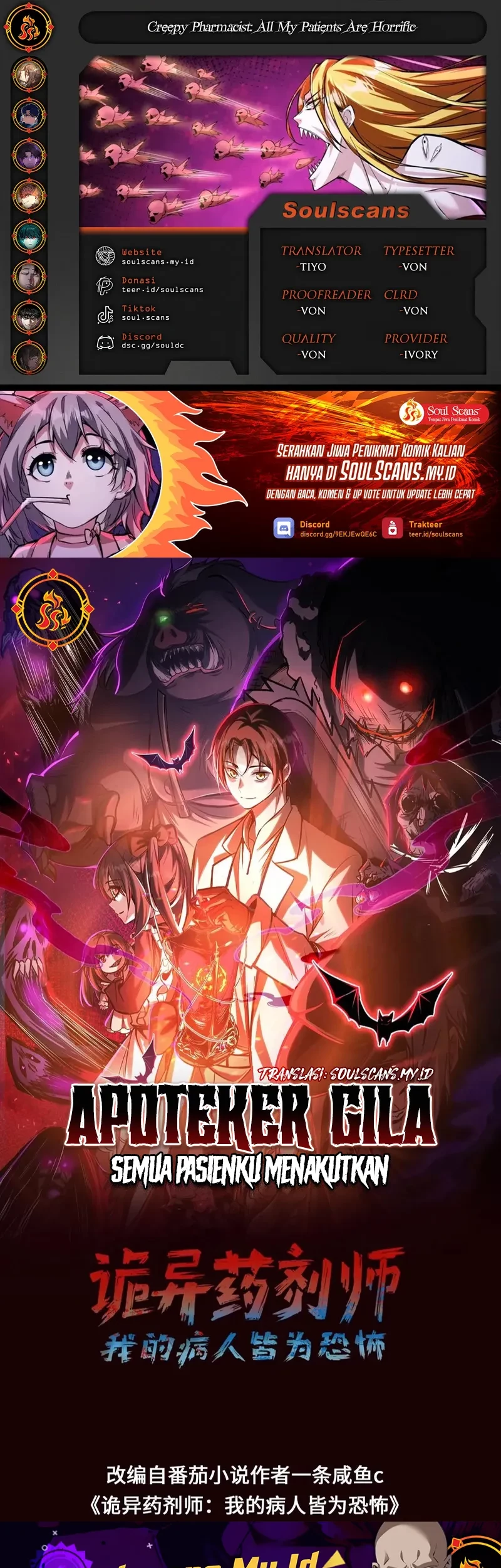 Baca Komik Creepy Pharmacist: All My Patients Are Horrific Chapter 105 Gambar 1