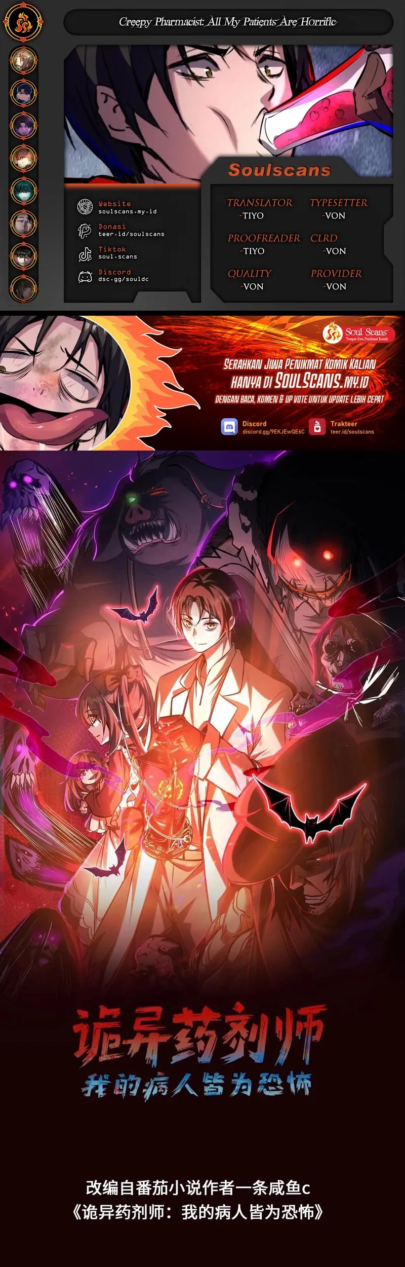 Baca Komik Creepy Pharmacist: All My Patients Are Horrific Chapter 107 Gambar 1