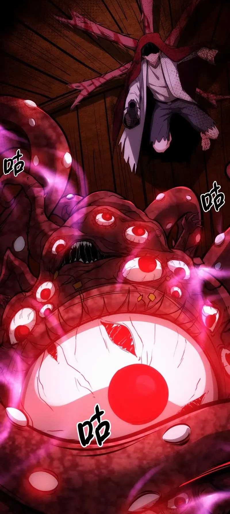 Creepy Pharmacist: All My Patients Are Horrific Chapter 91 Gambar 13